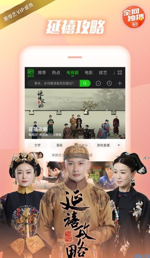 爱奇艺视频谷歌市场版 无读秒广告