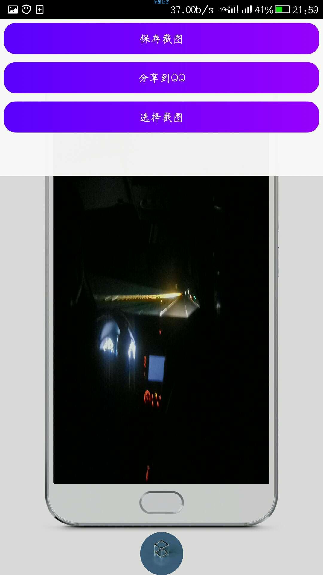 【带壳截图】iphone带壳模型，好看