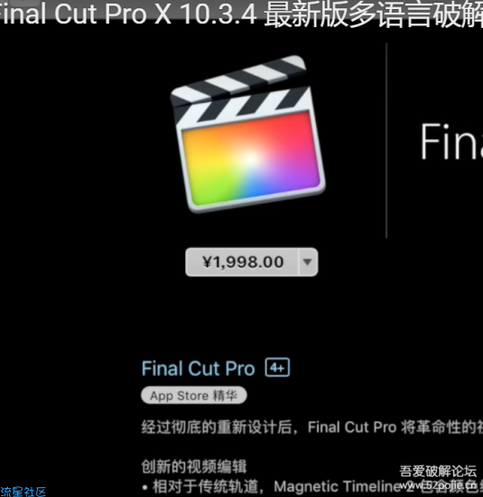 【首发】FinalCutPro X（10.3.4）视频编辑