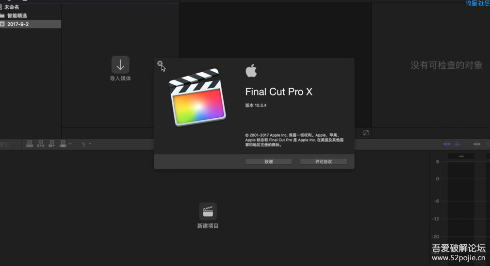 【首发】FinalCutPro X（10.3.4）视频编辑