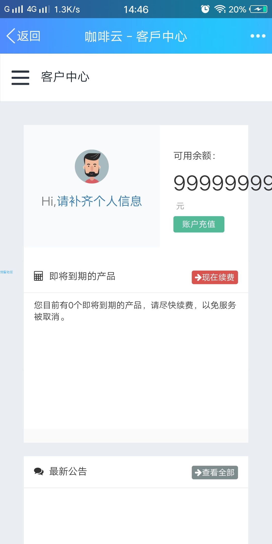 [教程+源码+IDC]免费搭建主机销售平台