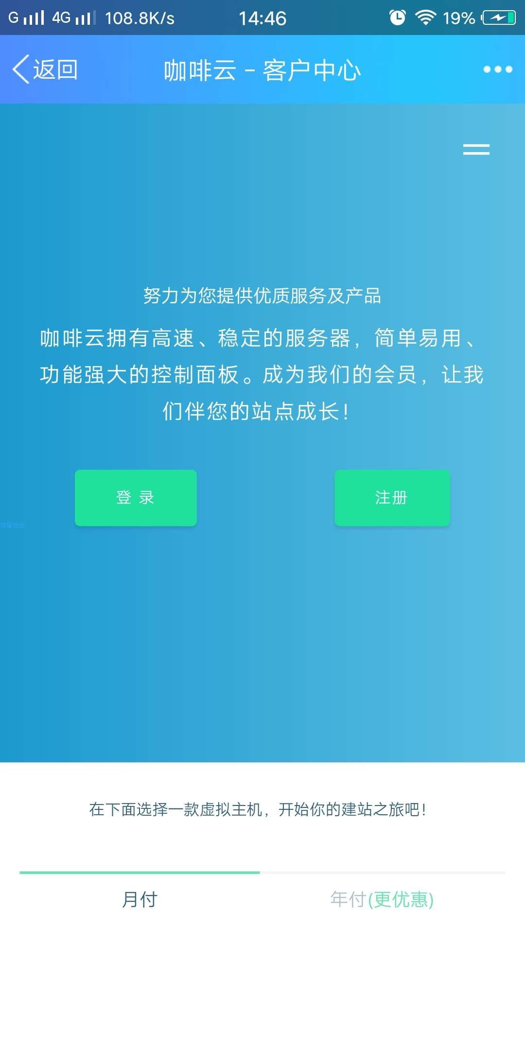 [教程+源码+IDC]免费搭建主机销售平台