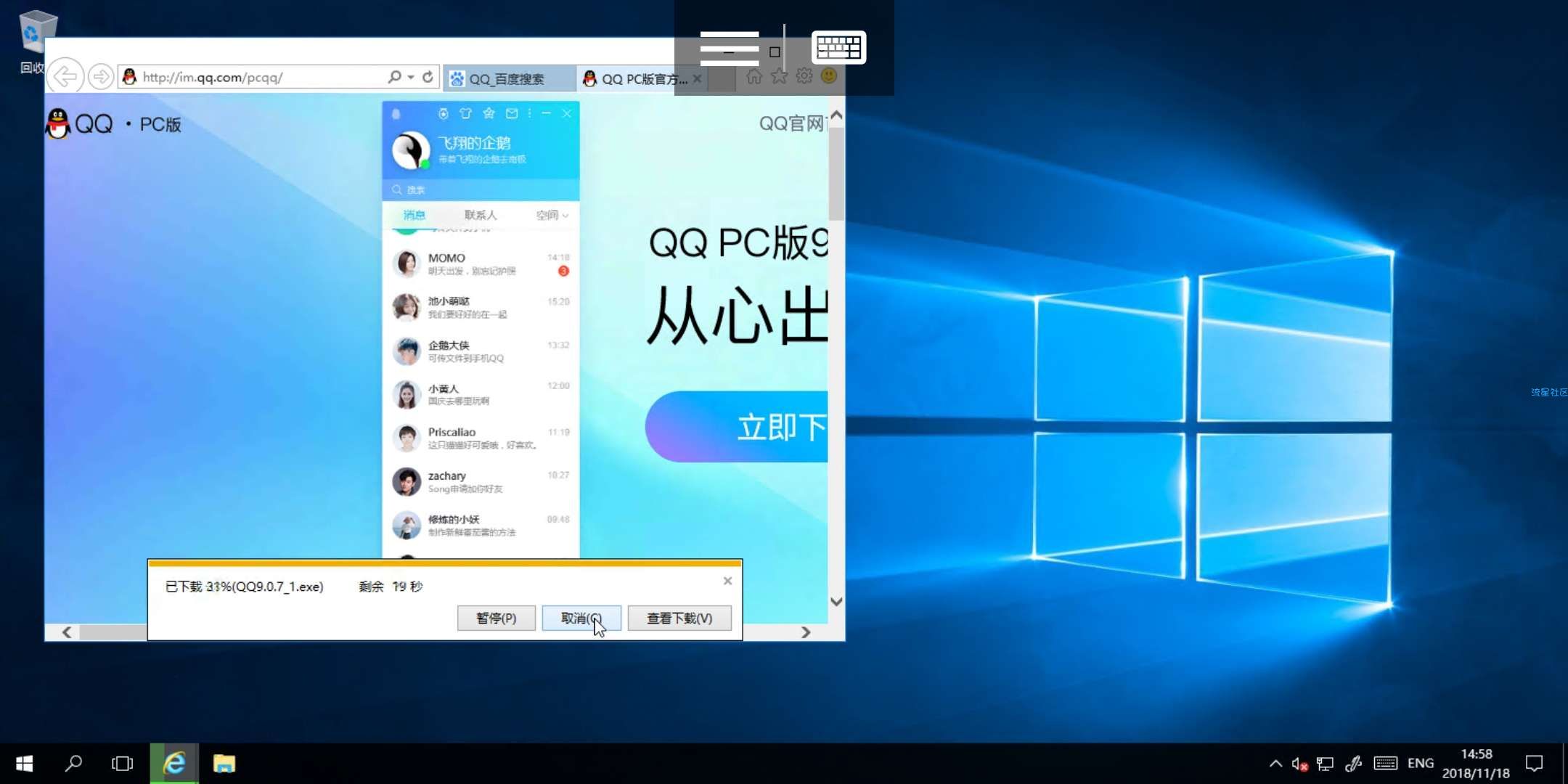 [教程+软件+云电脑]win系统服务器手机远程连接教程