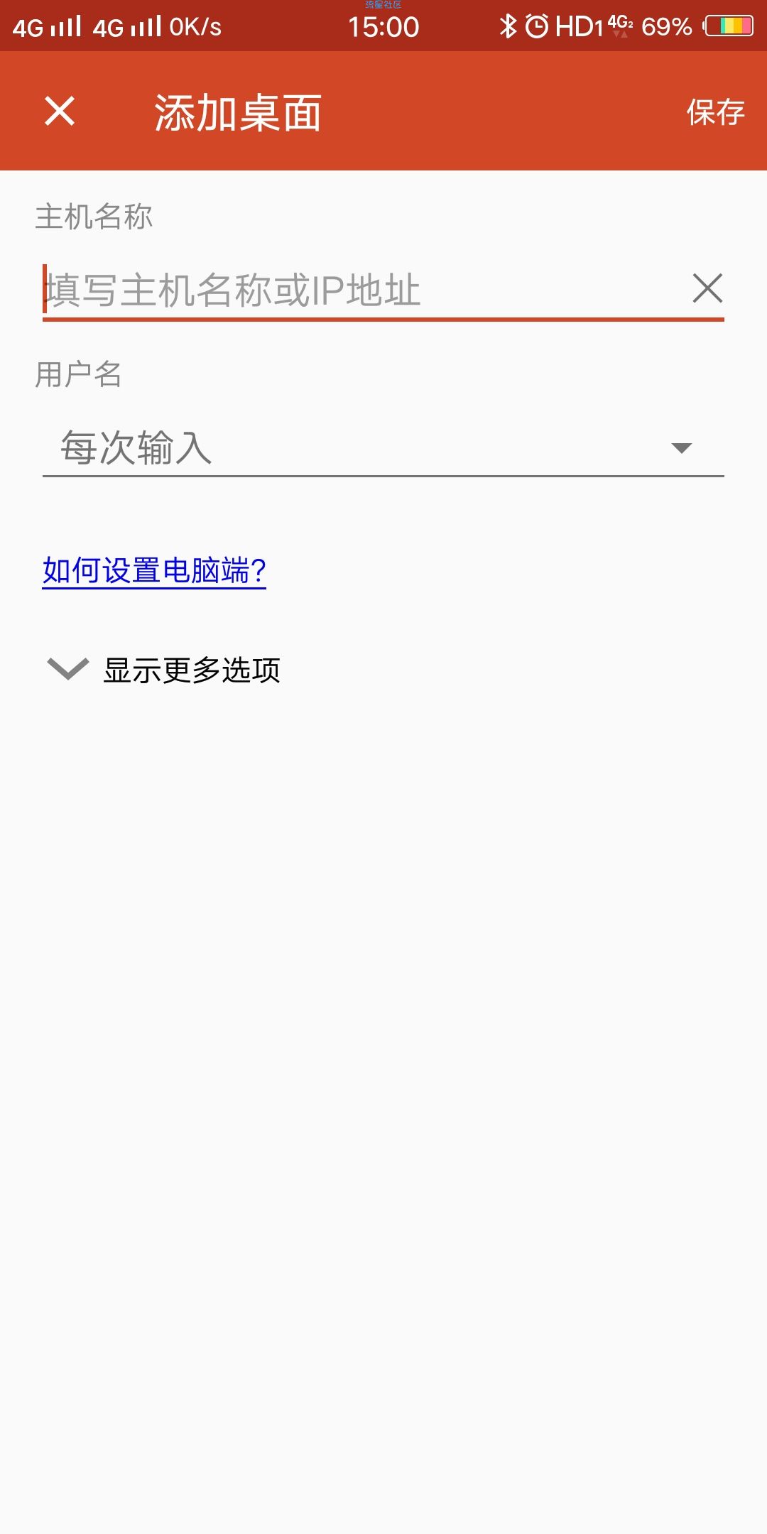 [教程+软件+云电脑]win系统服务器手机远程连接教程