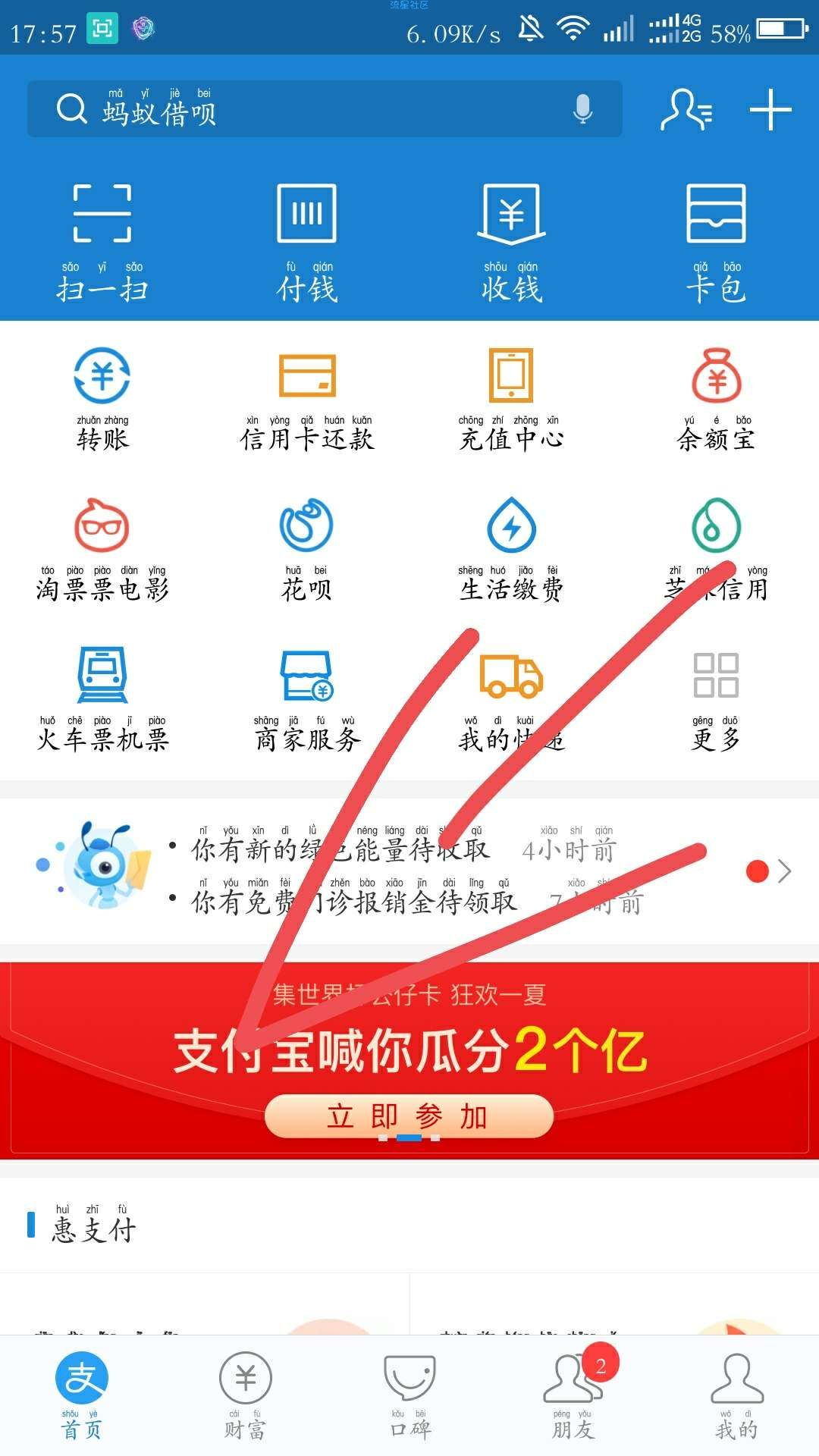 【虚拟货币】支付宝5元余额宝红包