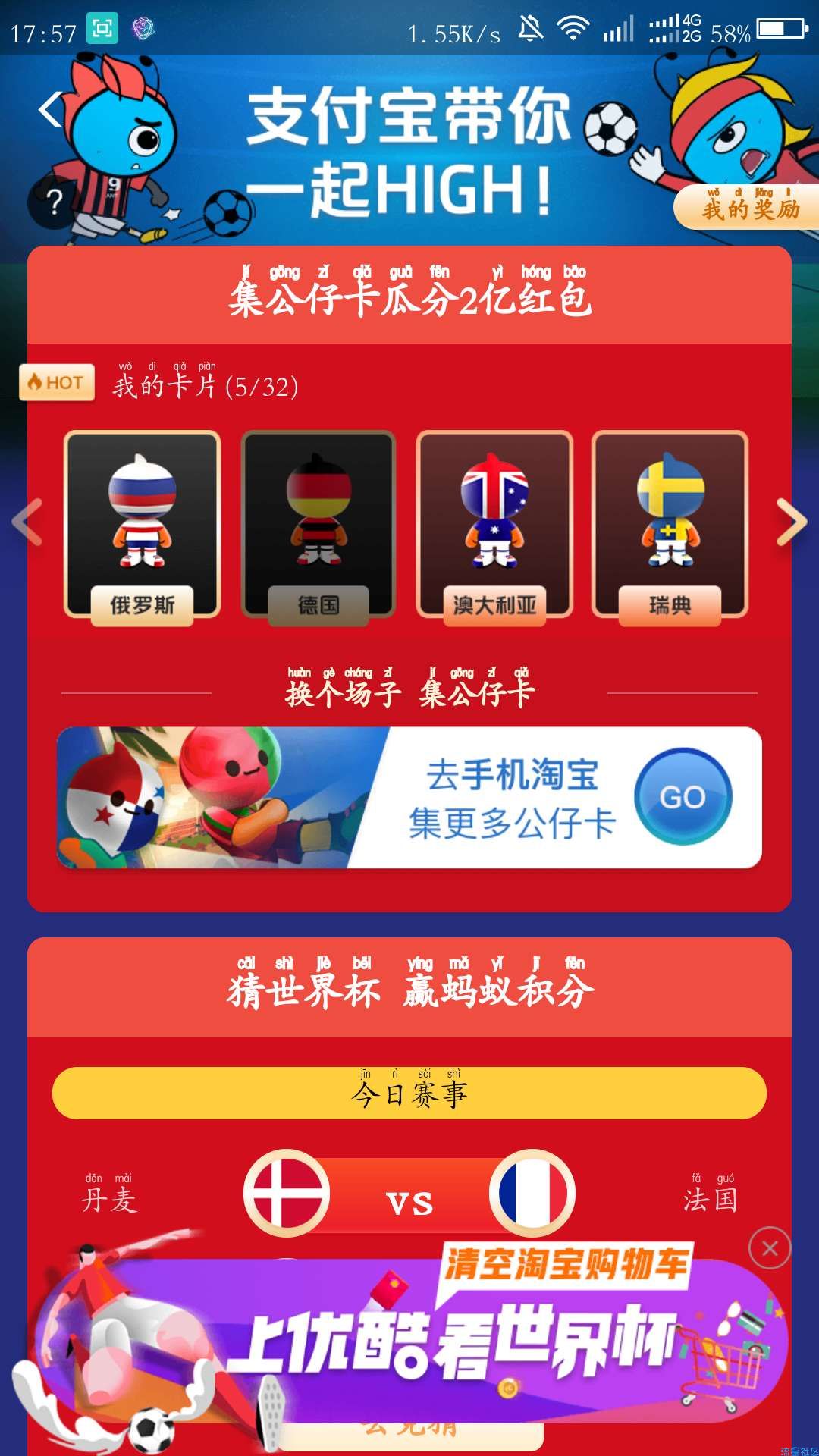 【虚拟货币】支付宝5元余额宝红包