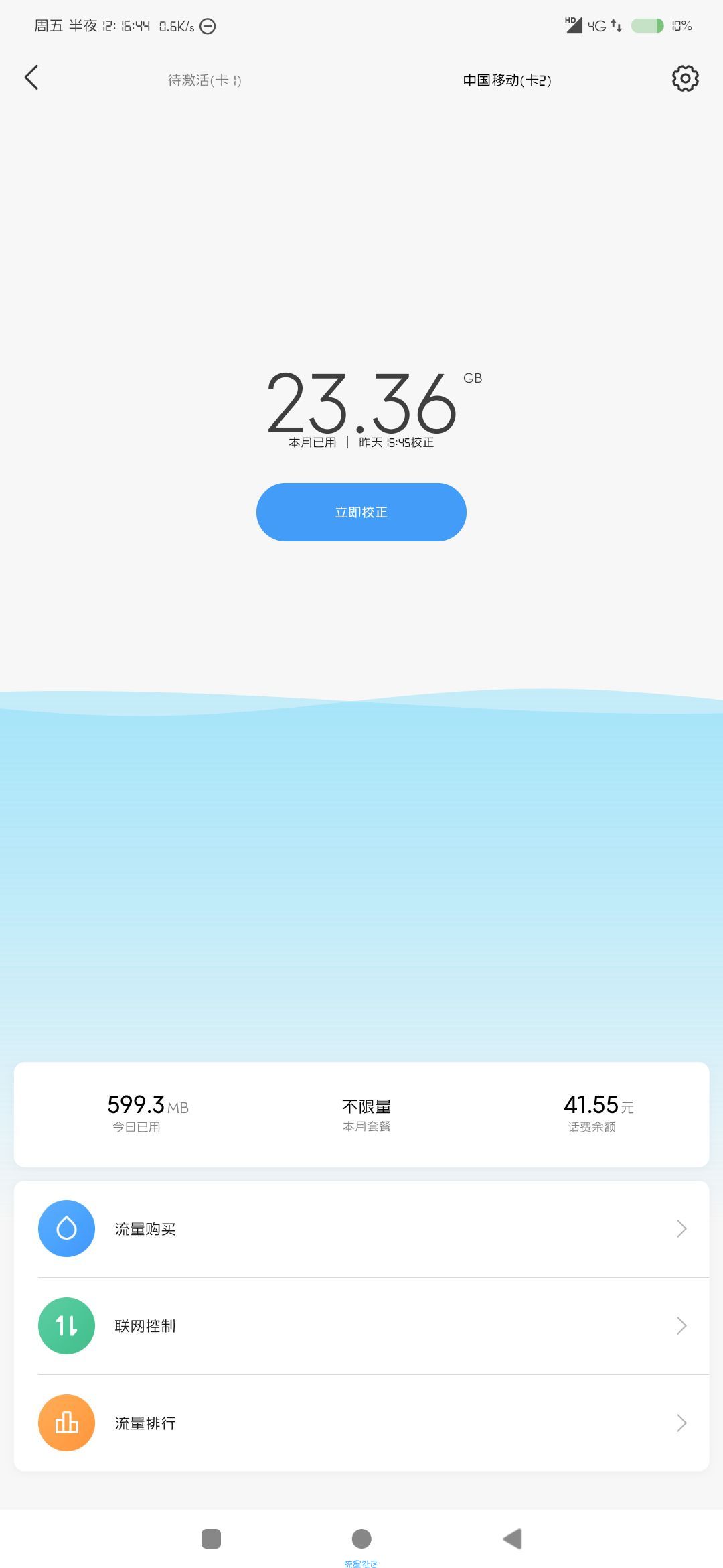 破限速方法