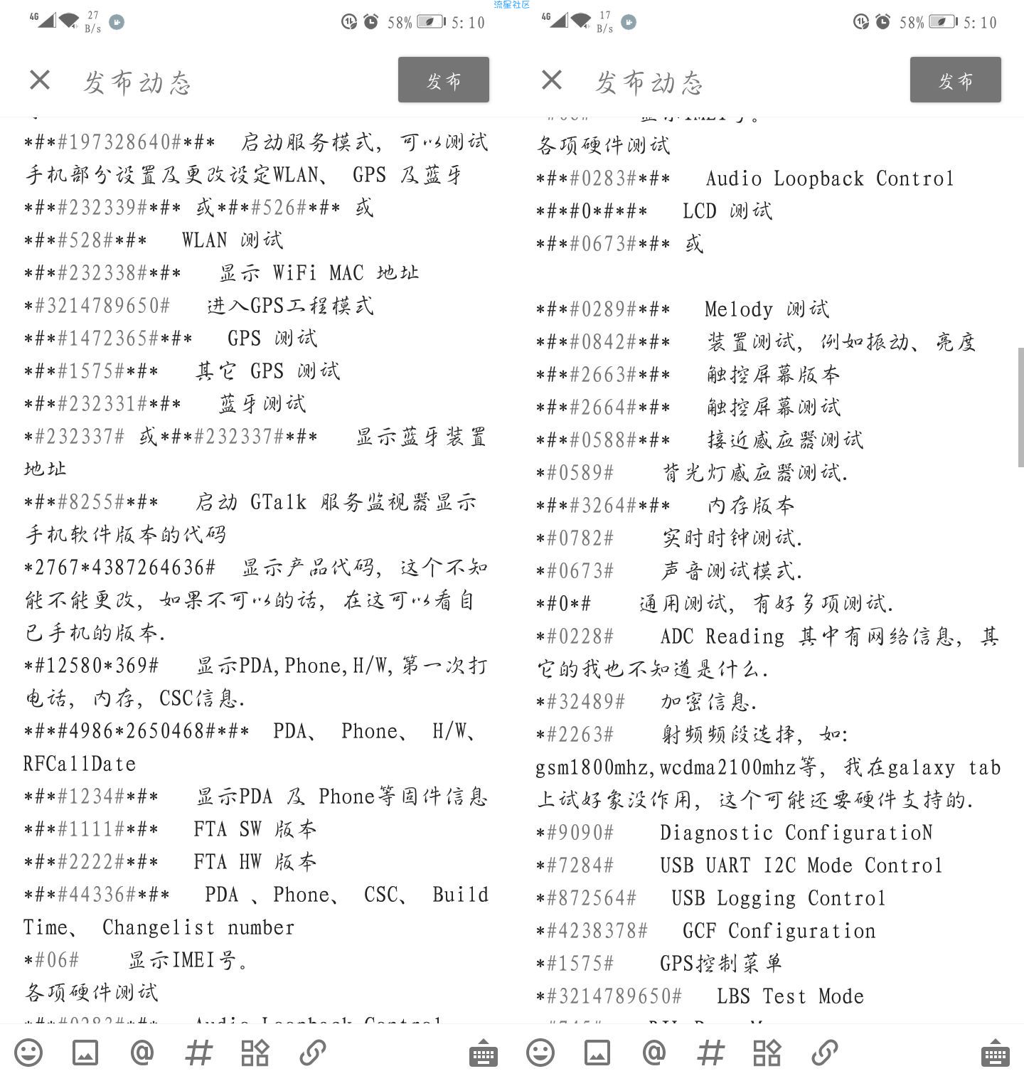 安卓手机代码大全