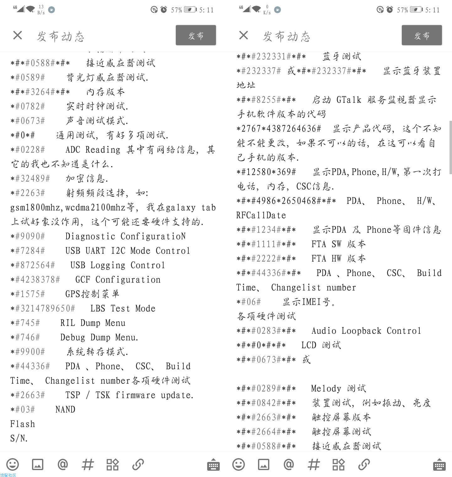 安卓手机代码大全