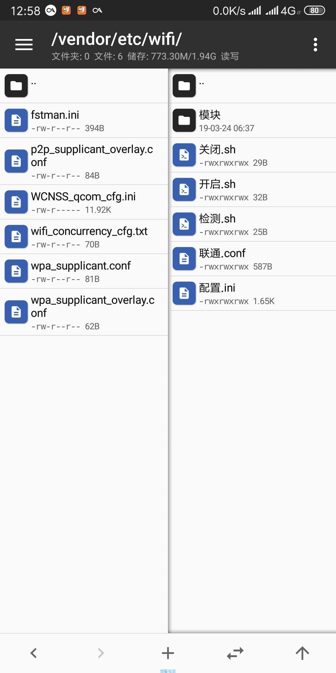解锁手机2.4Gwifl速率