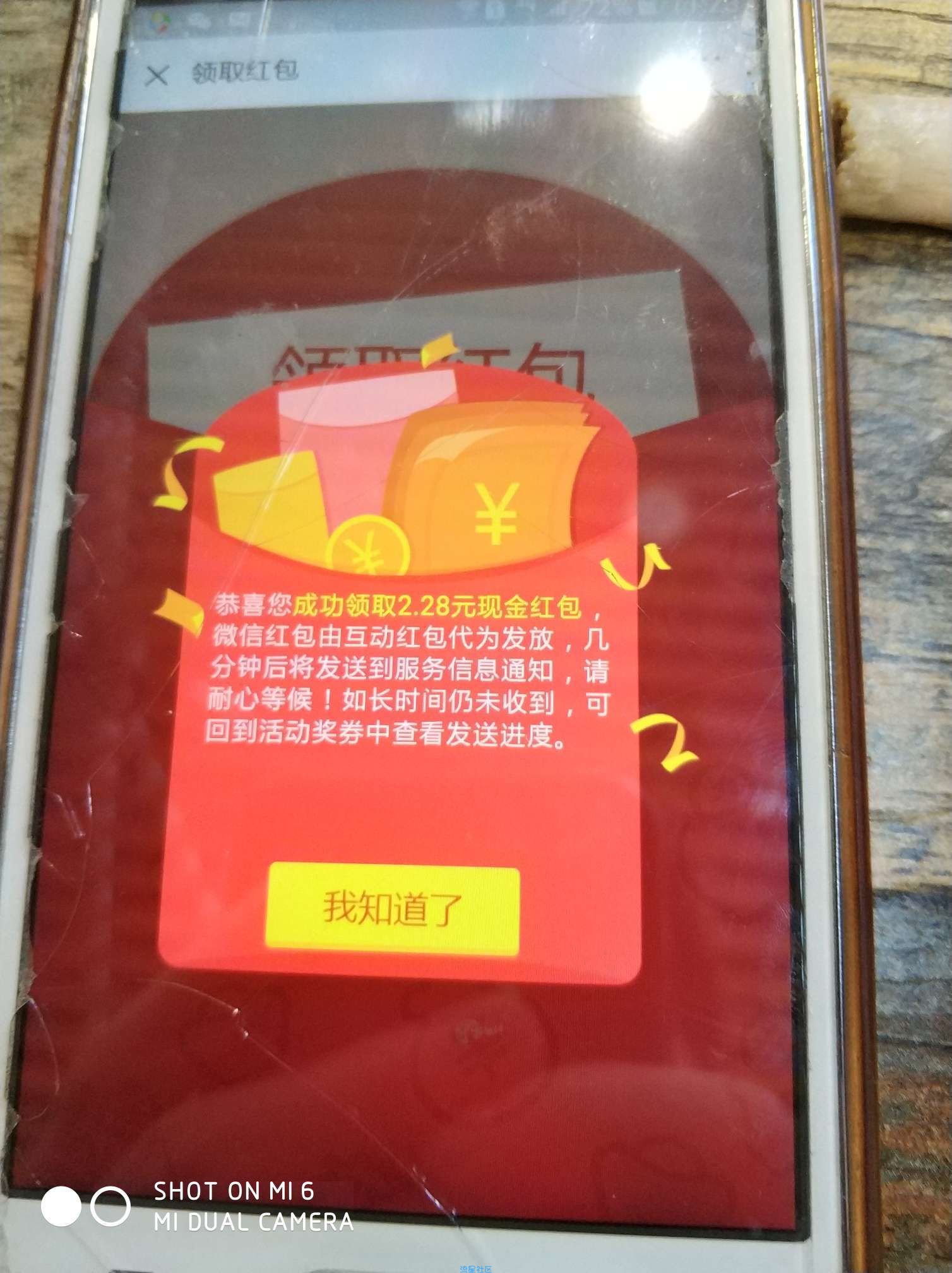 【现金红包】抽红包，非必中～现在大水！
