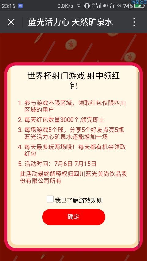 【现金红包】需定位四川蓝光