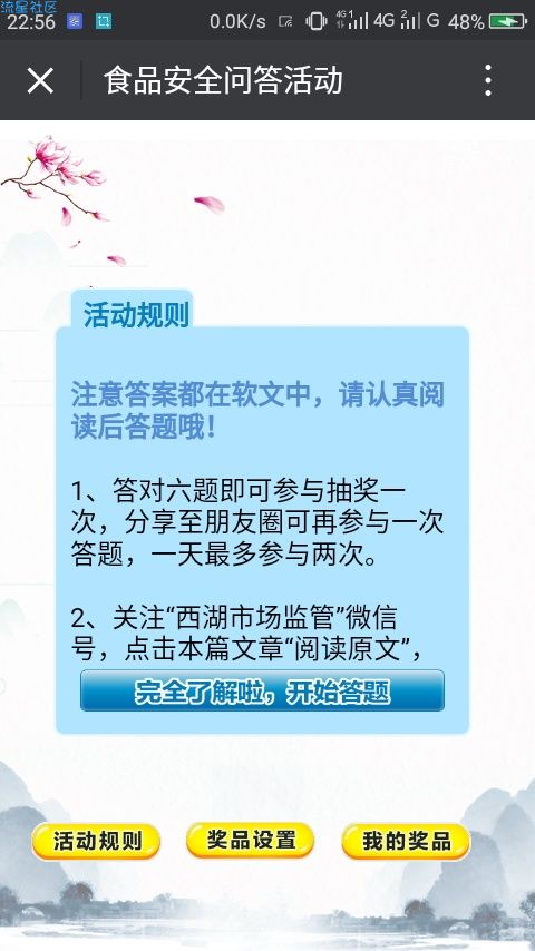 【现金红包】又是你们最爱的答题红包