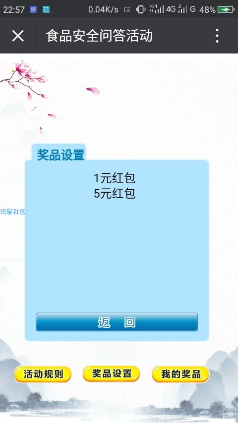【现金红包】又是你们最爱的答题红包