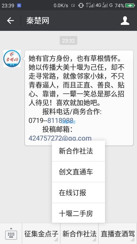 【现金红包】秦楚网答题红包