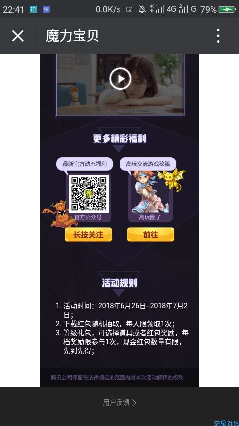 【已结束】新的  魔力宝贝领取1～119块