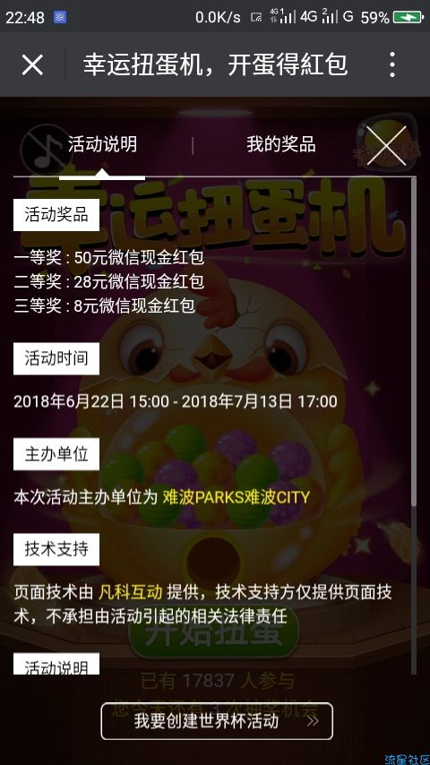 【现金红包】中了就是大包