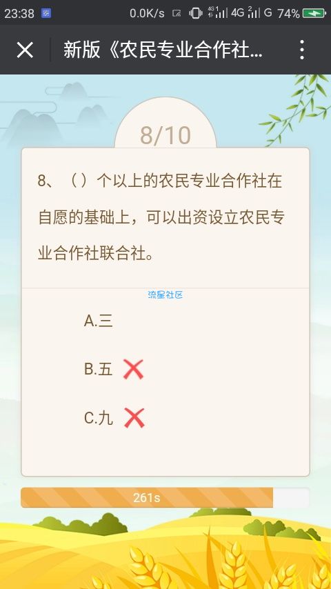 【现金红包】秦楚网答题红包