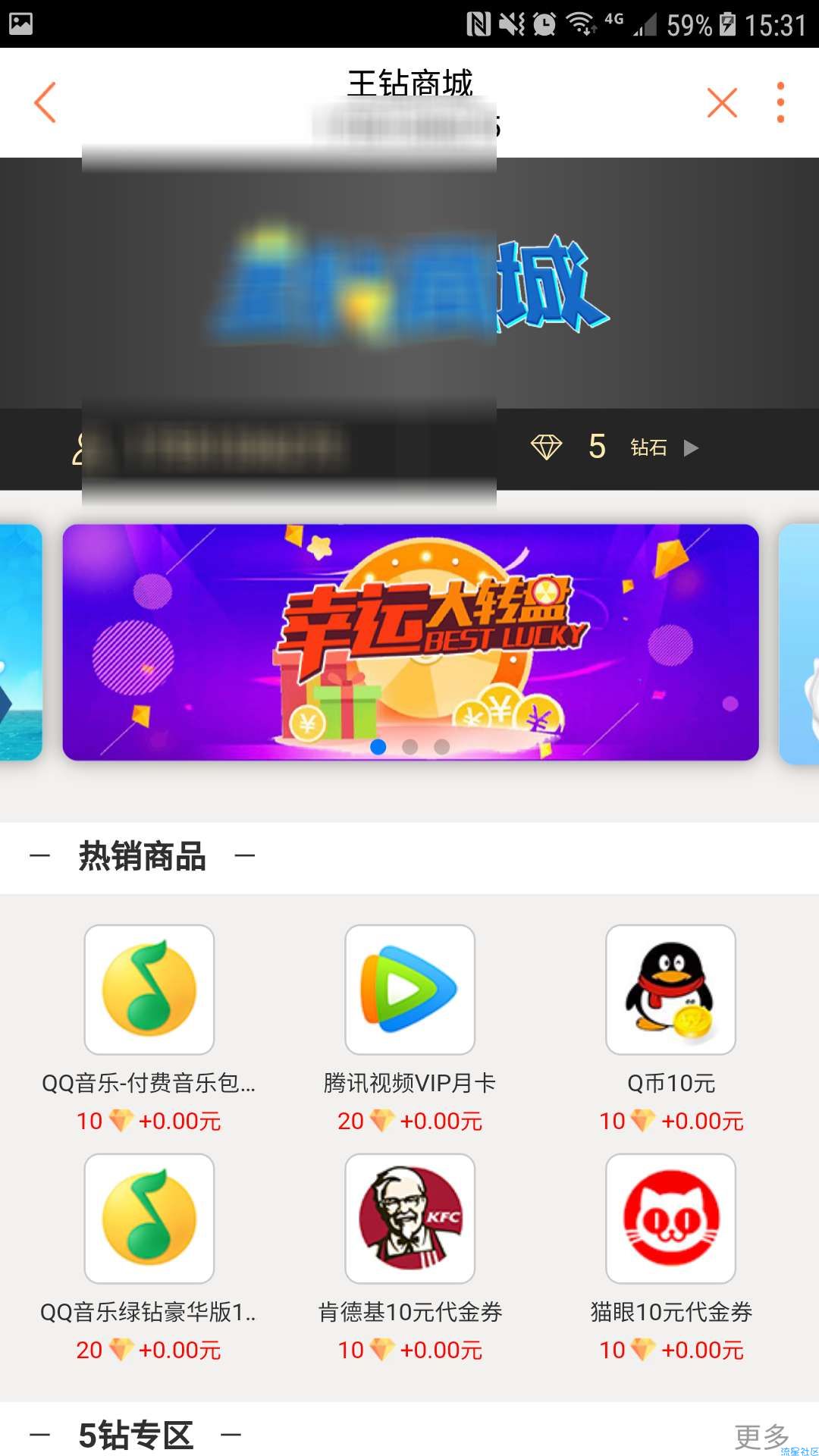 【虚拟道具】手机营业厅领腾讯视频会员月卡
