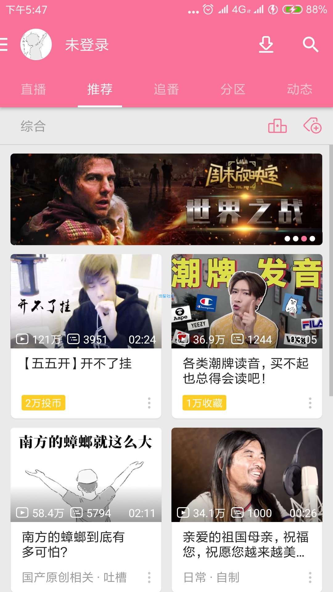 bilibili免流版（联通卡）[̲̅$̲̅(̲̅ ͡° ͜ʖ