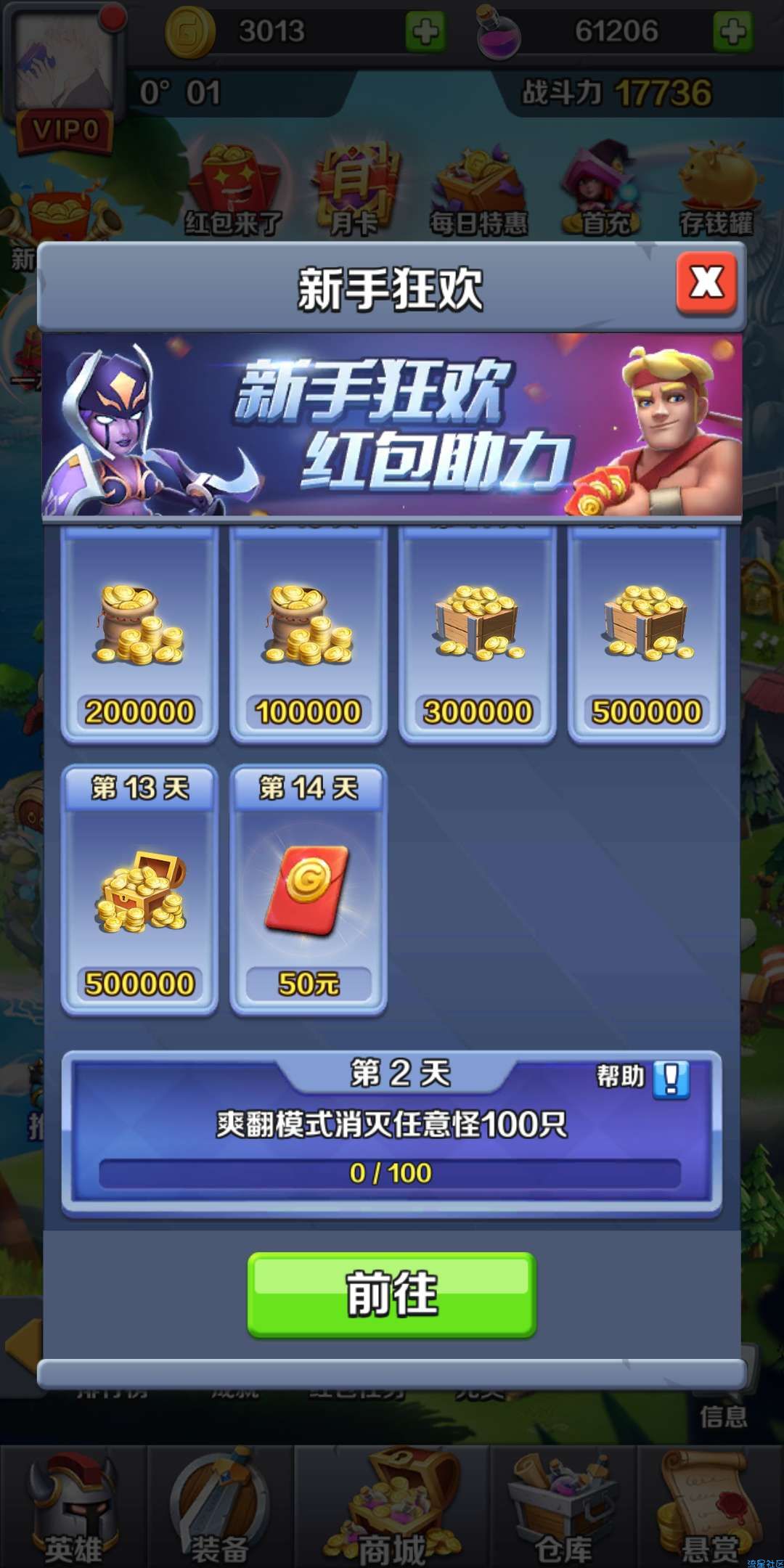 【现金红包】必中64元现金红包