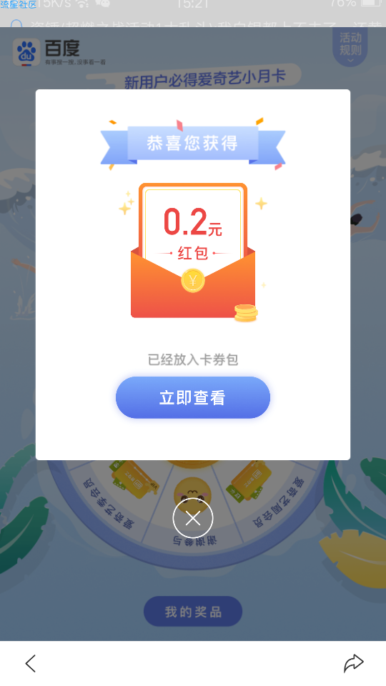 【影视会员】非必中
