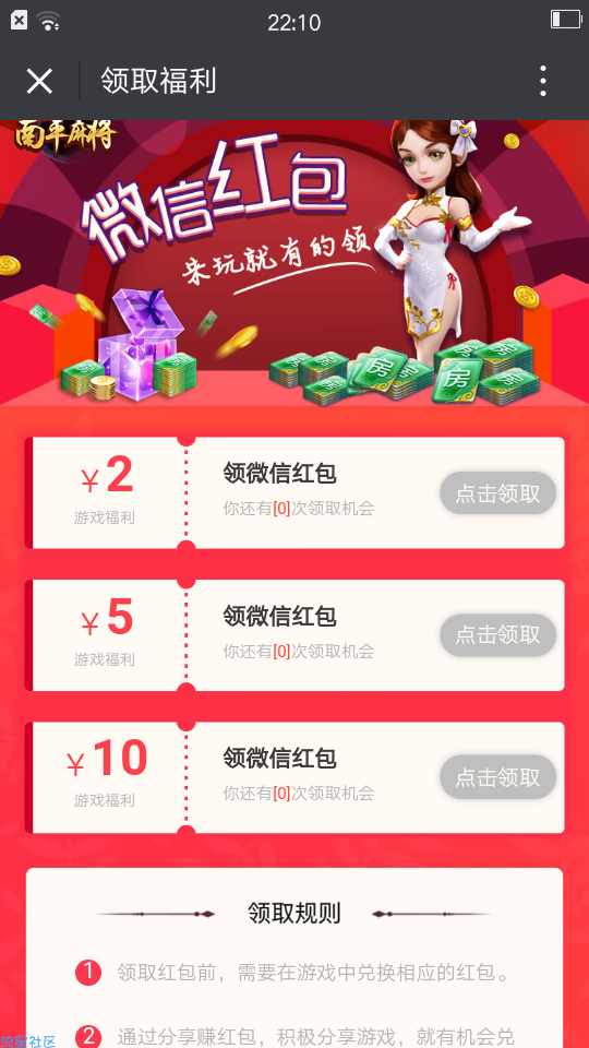 【现金红包】必中10元以上（有限制）