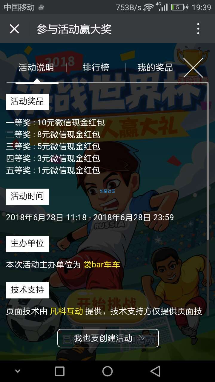 【现金红包】袋bar车车玩游戏抽奖