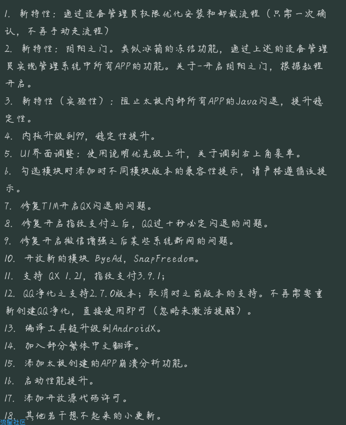 太极3.3.3