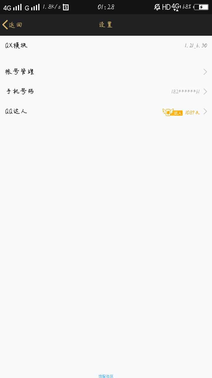 太极3.3.3