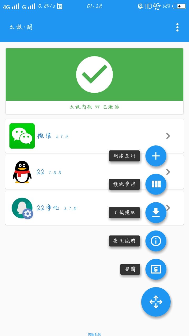 太极3.3.3