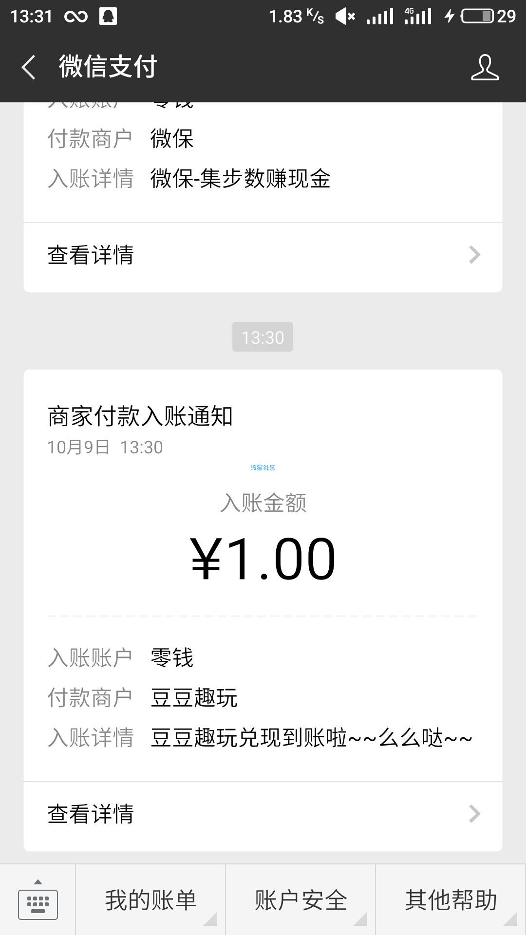 【现金红包】下载app