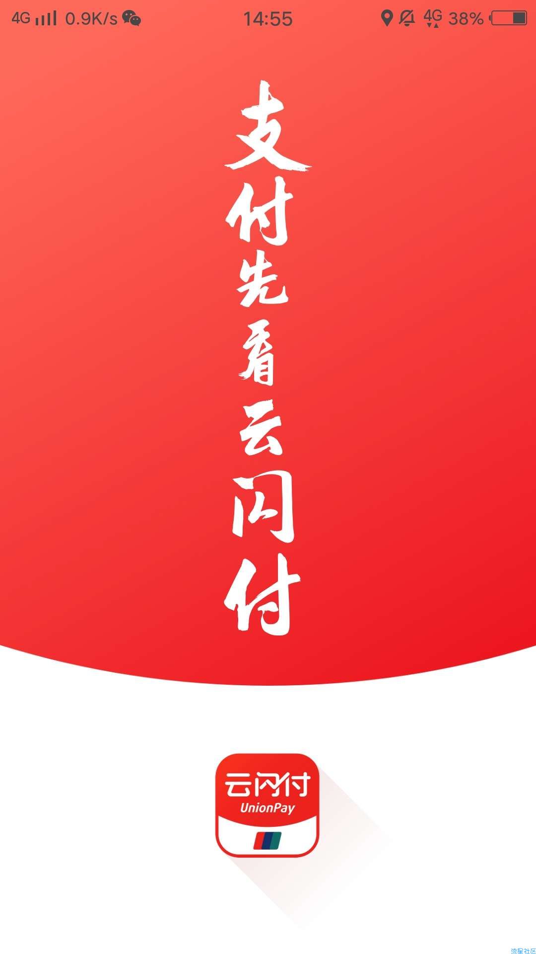 【折扣优惠】云闪付超级优惠