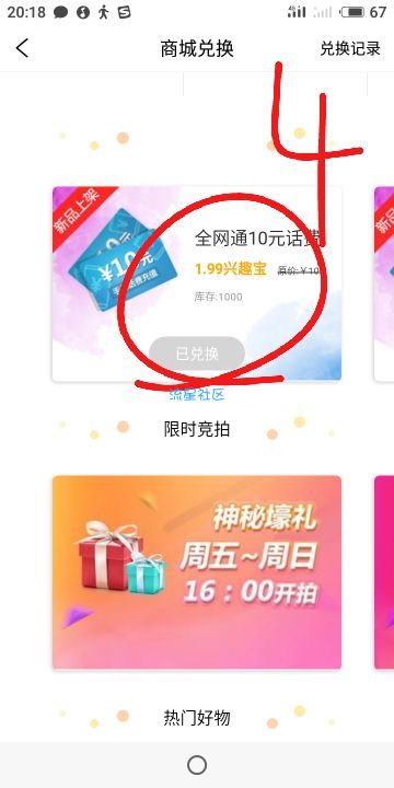 【话费流量】免费领取十元话费