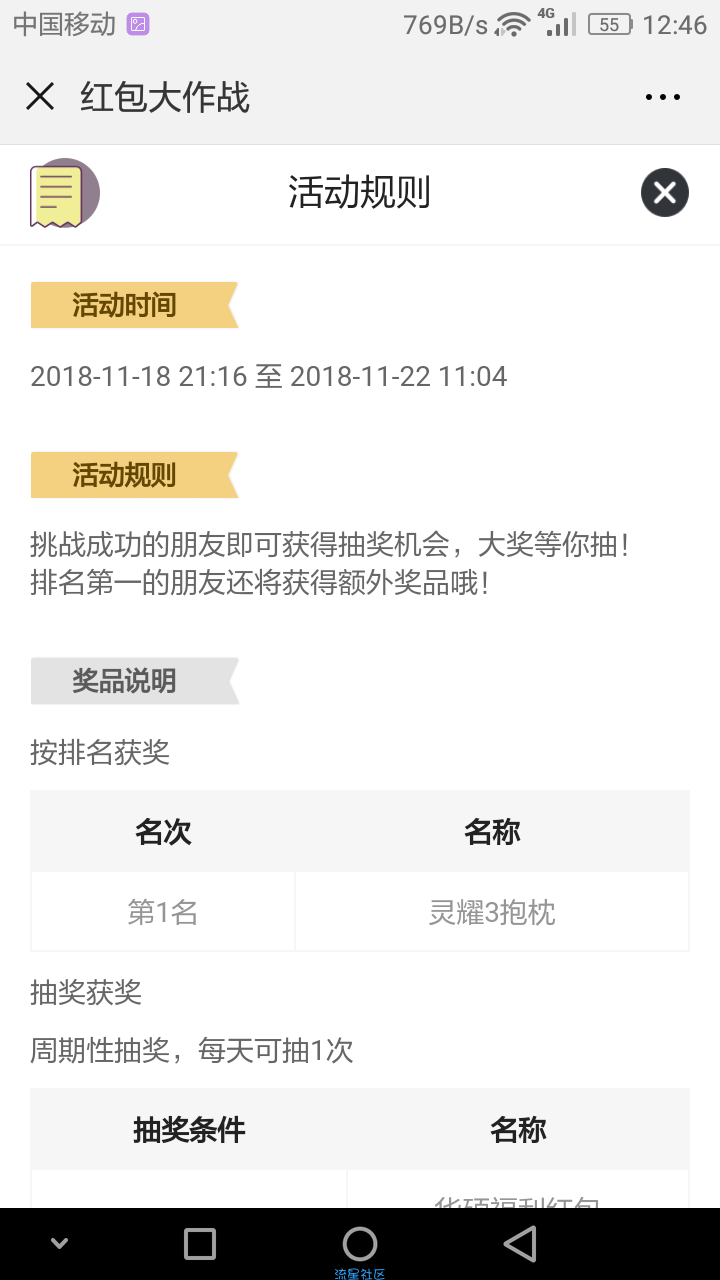 【现金红包】红包大作战玩游戏抽奖