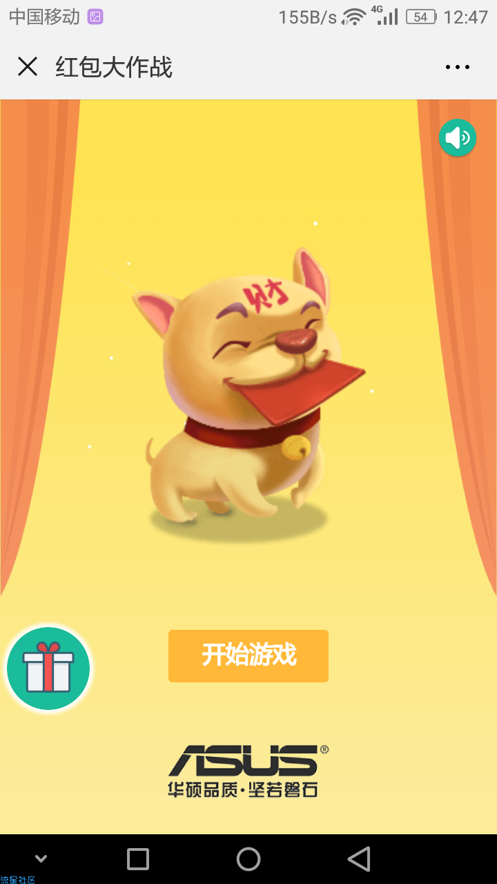 【现金红包】红包大作战玩游戏抽奖