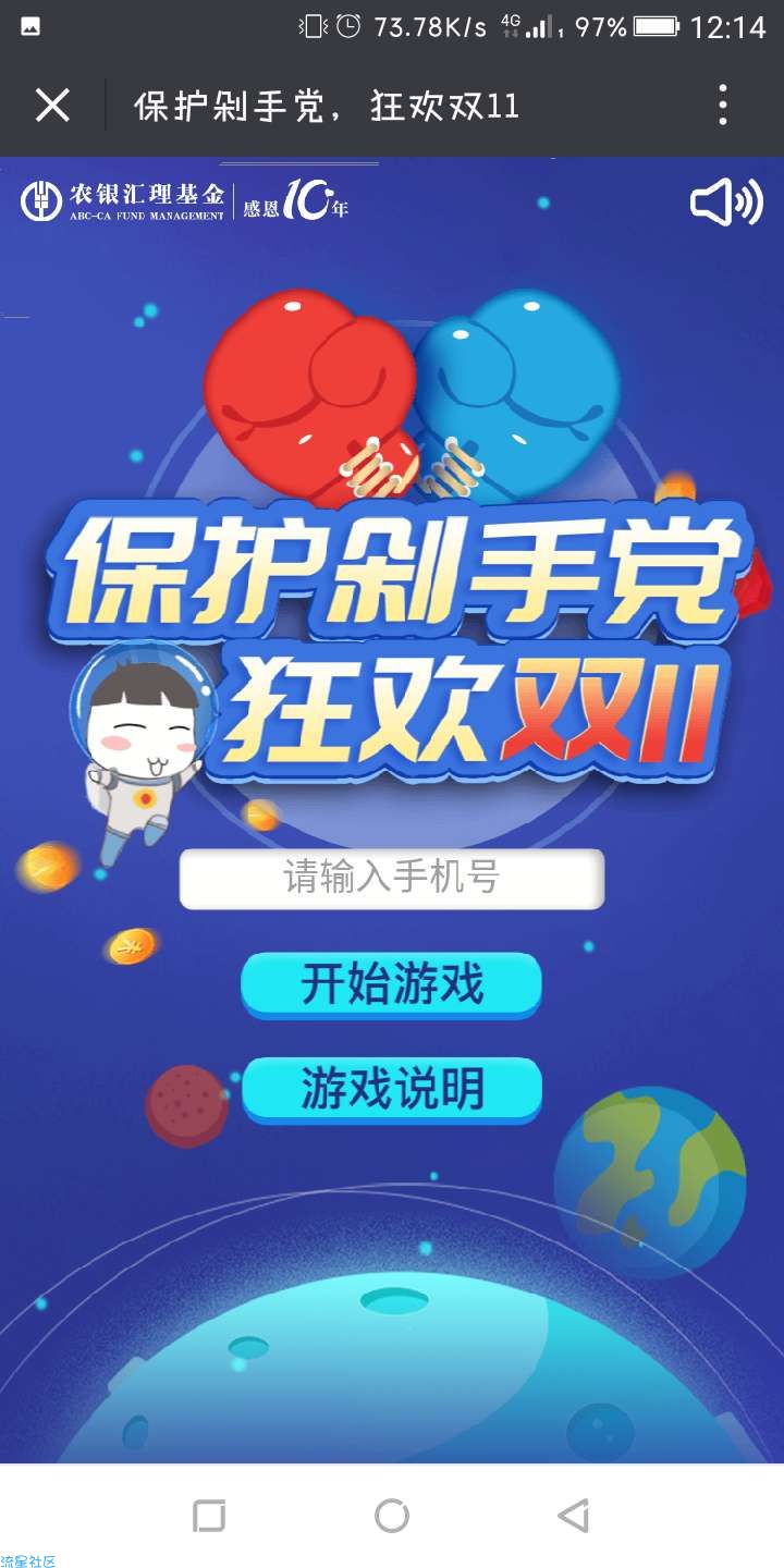 【现金红包】玩游戏抽红包