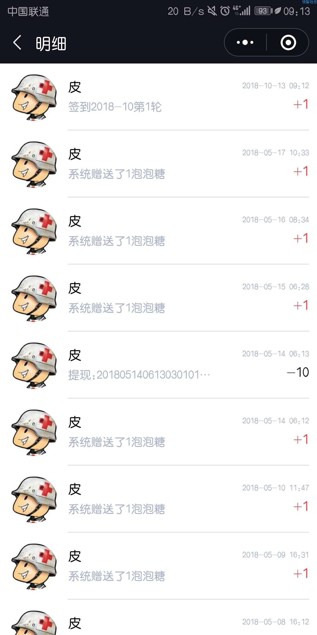 【现金红包】每天去一下，十天可以提一元.