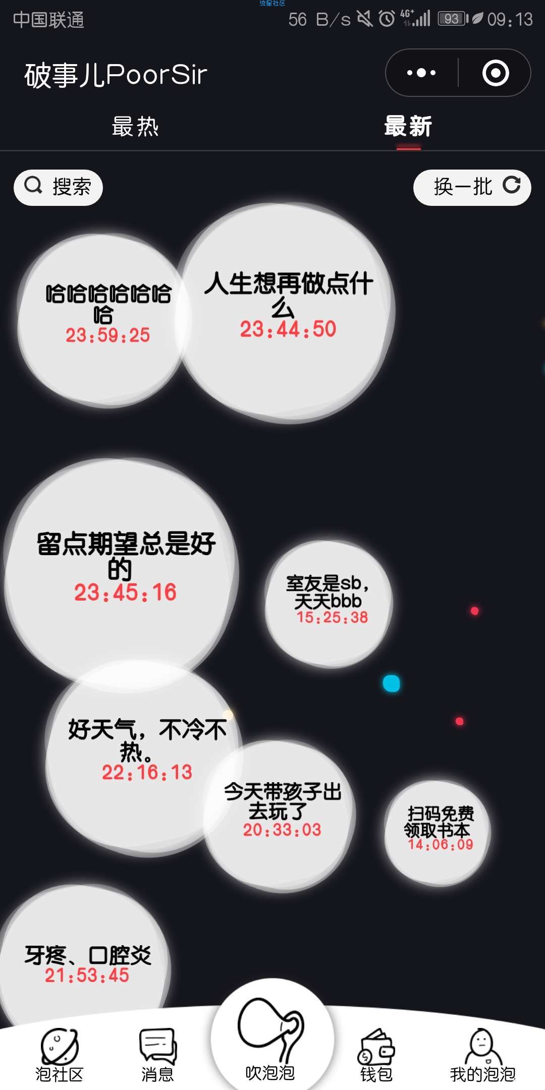 【现金红包】每天去一下，十天可以提一元.