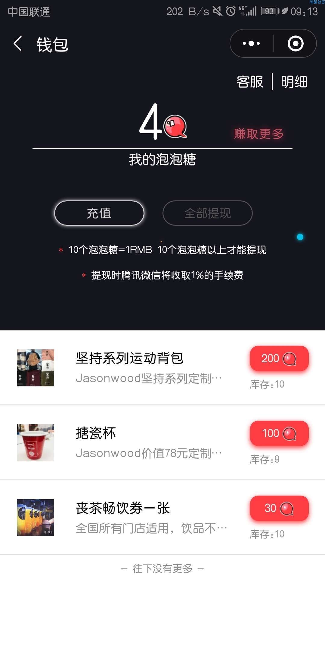 【现金红包】每天去一下，十天可以提一元.