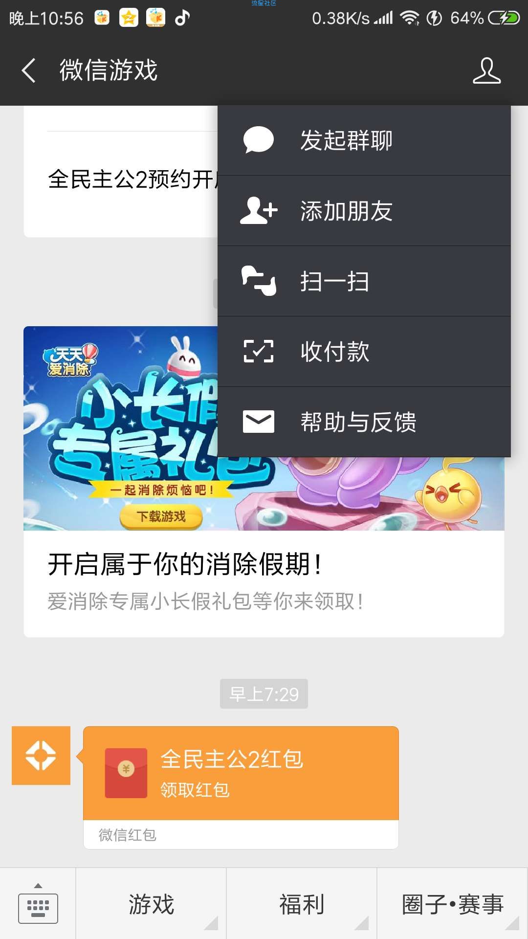 【现金红包】必领红包8元