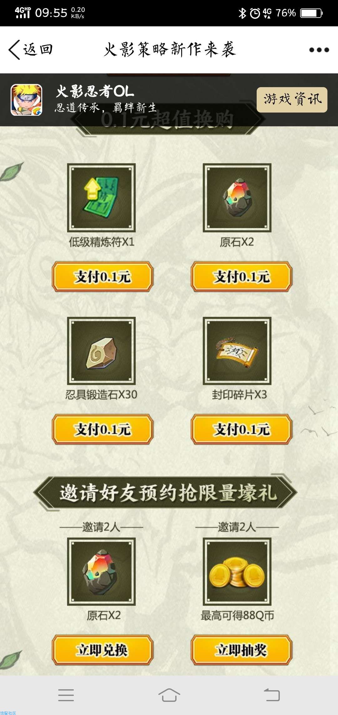 【虚拟货币】Q币福利预约领取
