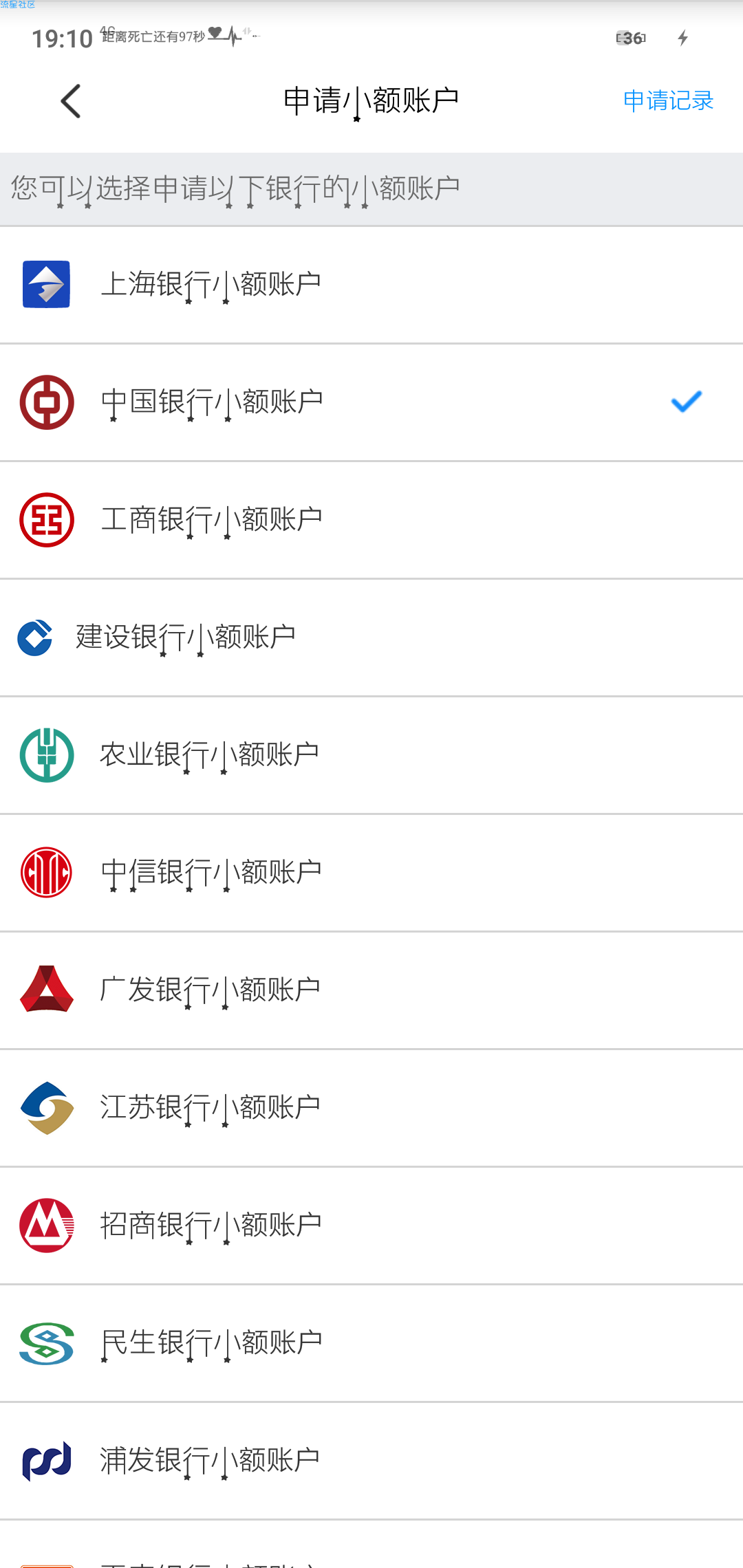 【现金红包】南方基金首次绑定的红包邮政卡也可以哦
