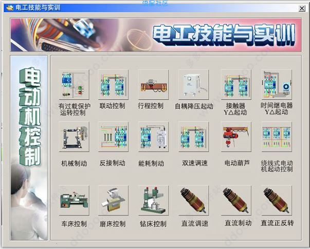 电工模拟学习软件