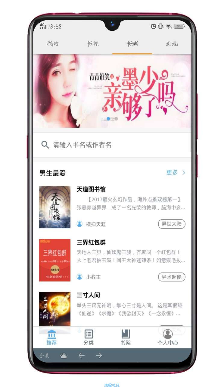 (实用软件)搜书大师破解版最新版