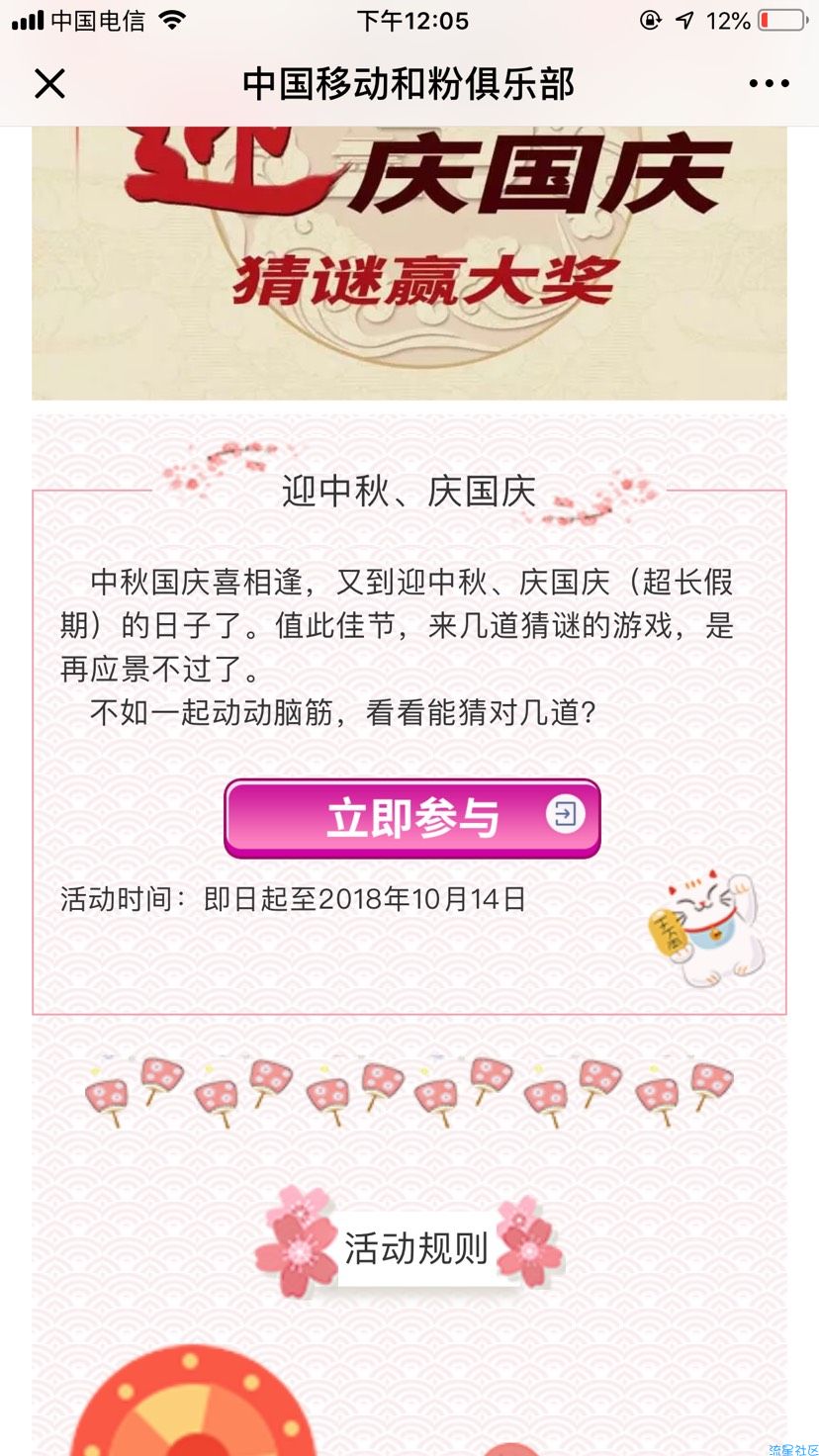 【虚拟活动】移动流量