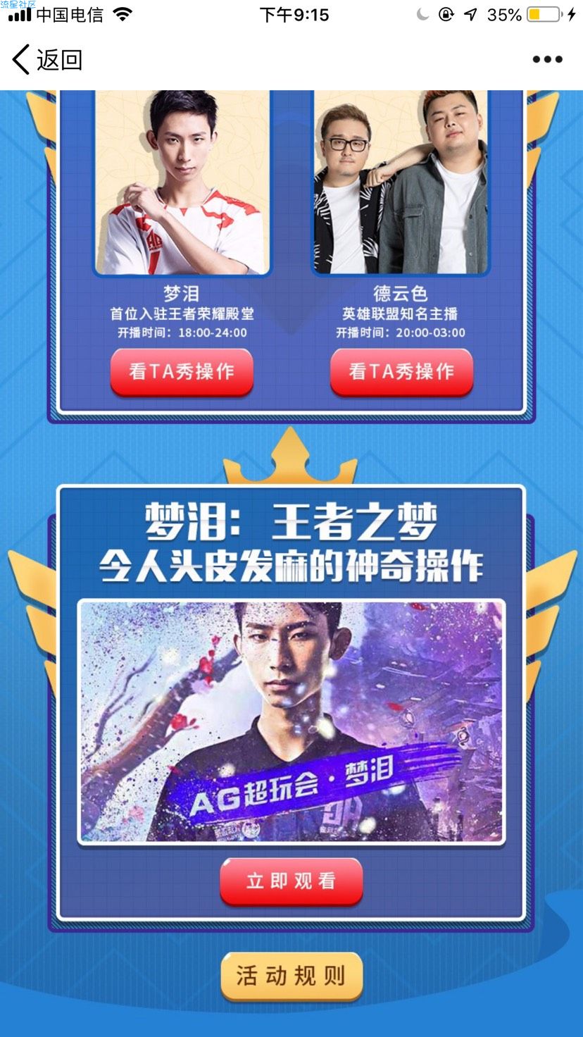 【虚拟道具】企鹅电竞