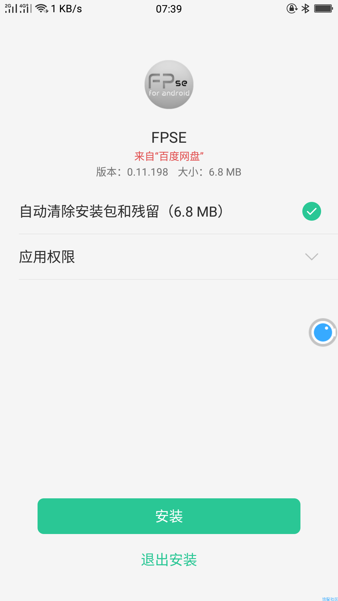《搬砖》PS模拟器v0.11.198直装/破解/中文
