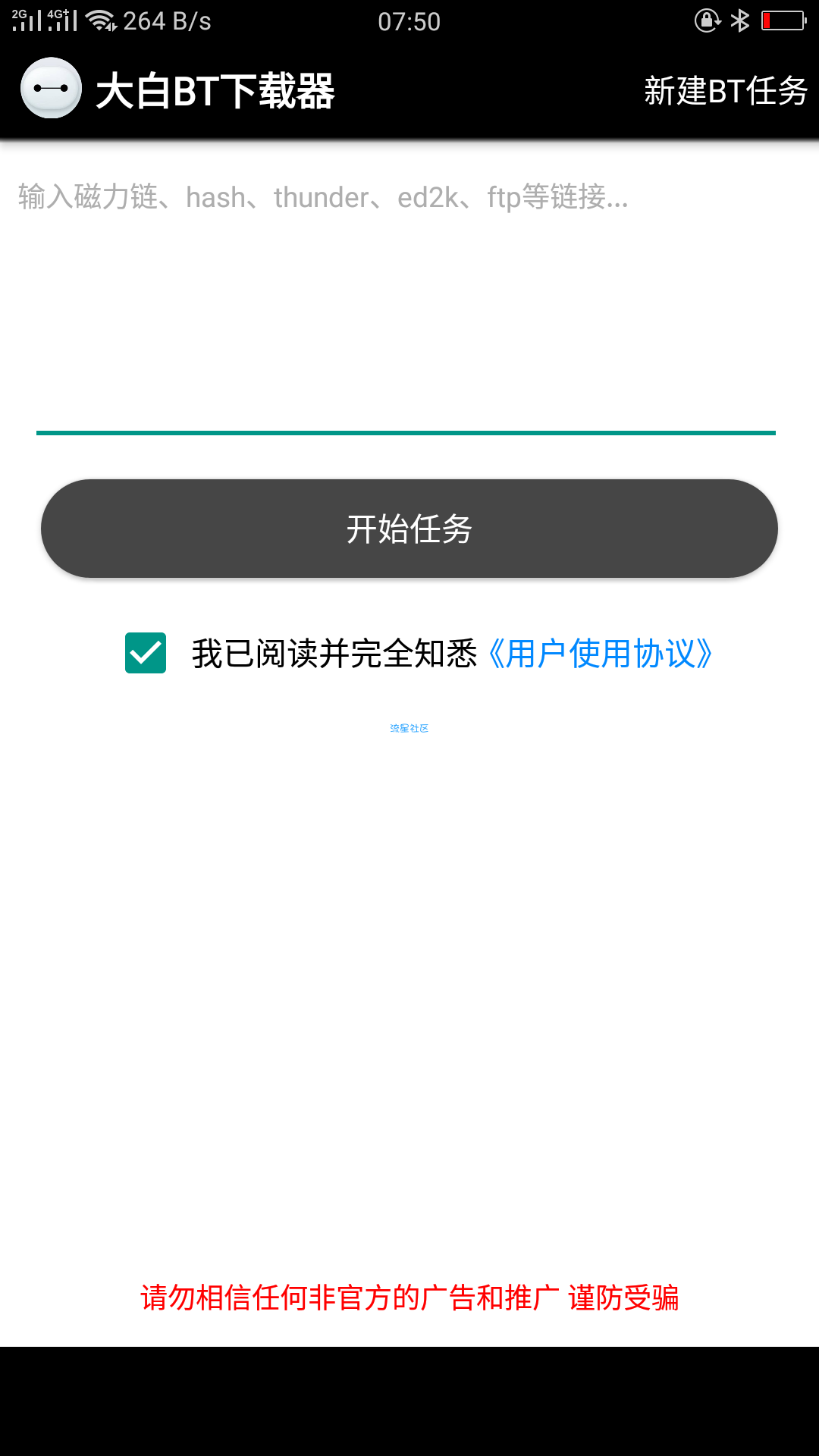 《搬砖》大白下载器！更快更方便