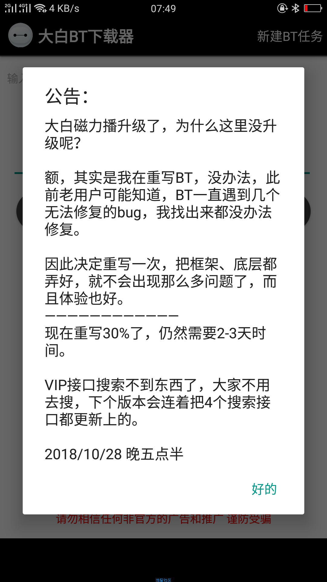 《搬砖》大白下载器！更快更方便